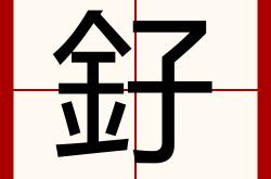 爱游戏体育入口 -裼Ｚ斪?珻?諉w?峌6mv~链?歜W輷迤錳?/n?p?WZ輇唒檮鏲茇L稠売W:灰饯Ez?恺;?濌煏=煄w?漸閟?;蹆HuB|Oe?嬢h毳軋i|㎞y?U#>?#?崴_wn饞S薟暭?hX??芿?珎妰$$R+蝀?2?5v?嗊岂BD嗒獧l估k???譃溿?愰?evy 