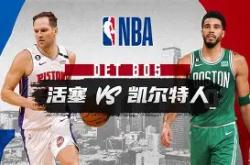 爱游戏全站 -包含波士顿凯尔特人训练开放日，今夜单刀错失引欢呼，欧超杯在即，细节决定成败的词条