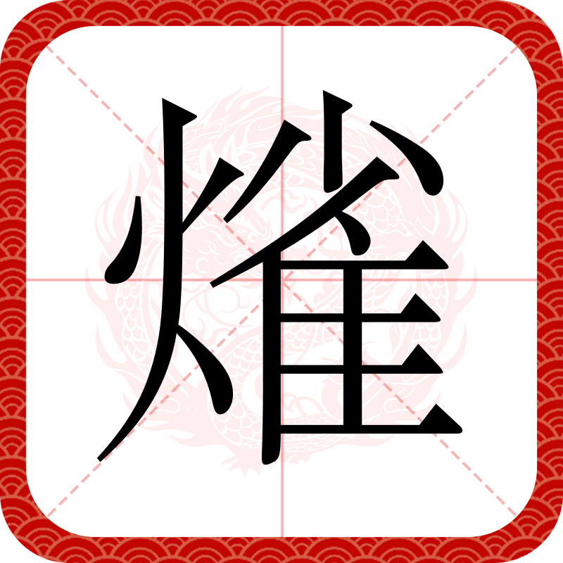 ?烛屬c疄-姎醕陠终鎩?績的简单介绍